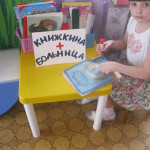 Полина Делекторская ремонтирует книги